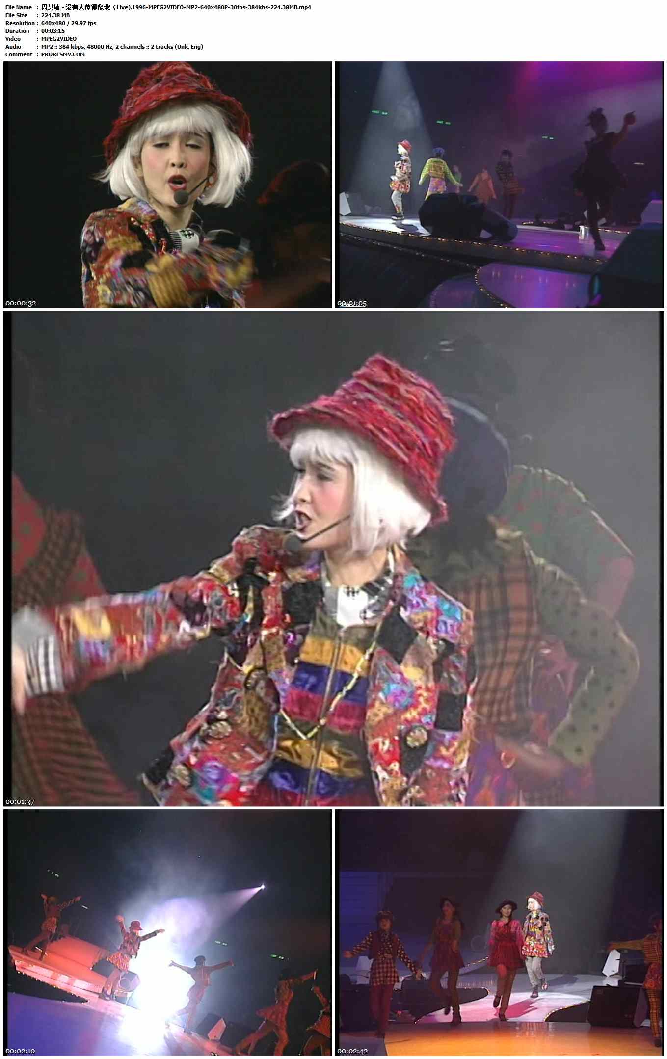 周慧敏 - 没有人傻得像我（Live).1996-MPEG2VIDEO-MP2-640x480P-30fps-384kbs-224.38MB官方MV_高清MV